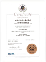 품질경영시스템인증서 (구버전)